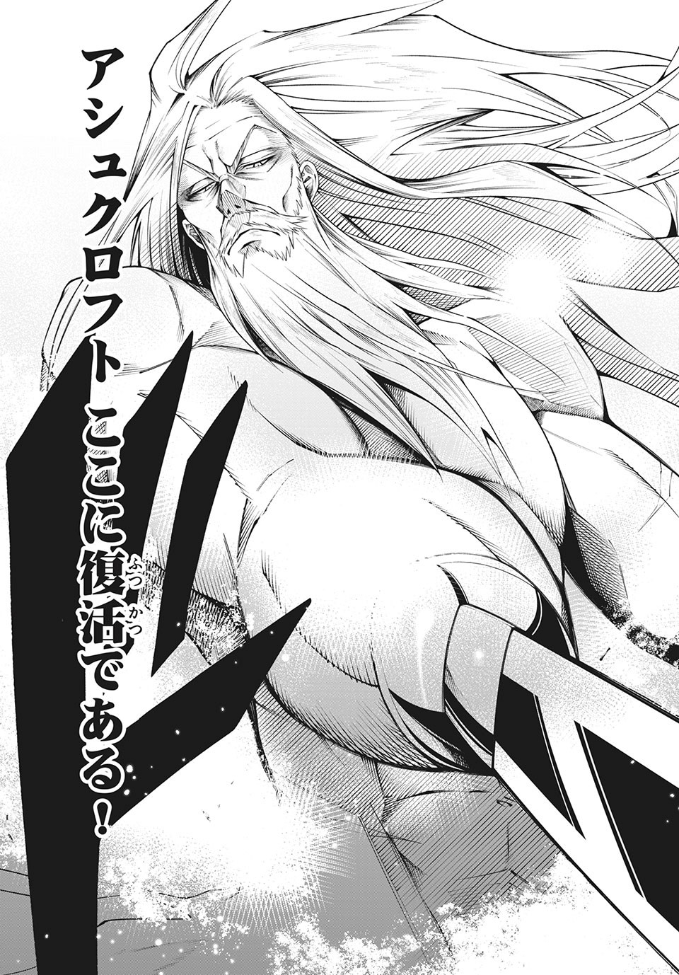 ＳＨＡＭＡＮ　ＫＩＮＧ　＆ａ　ｇａｒｄｅｎ 第4.3話 - Trang 11