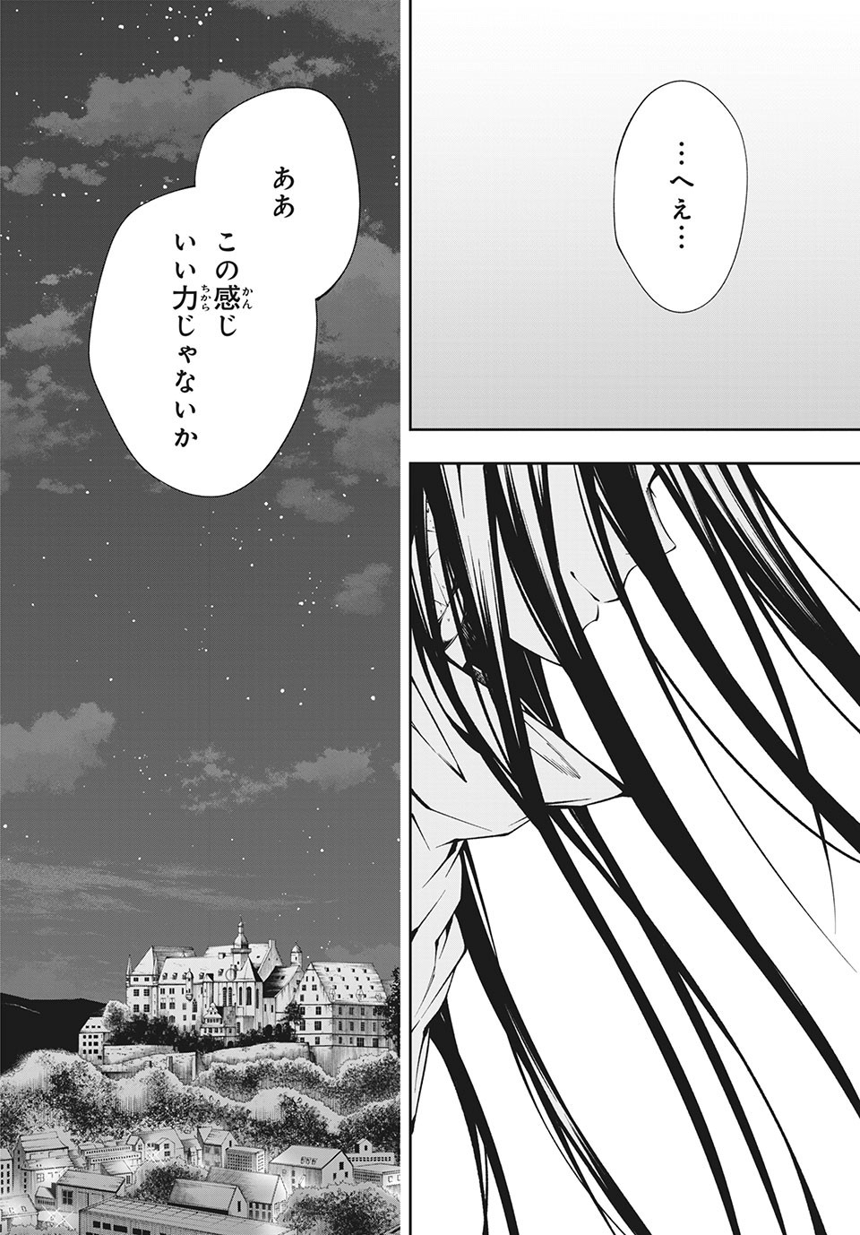 ＳＨＡＭＡＮ　ＫＩＮＧ　＆ａ　ｇａｒｄｅｎ 第4.3話 - Trang 12