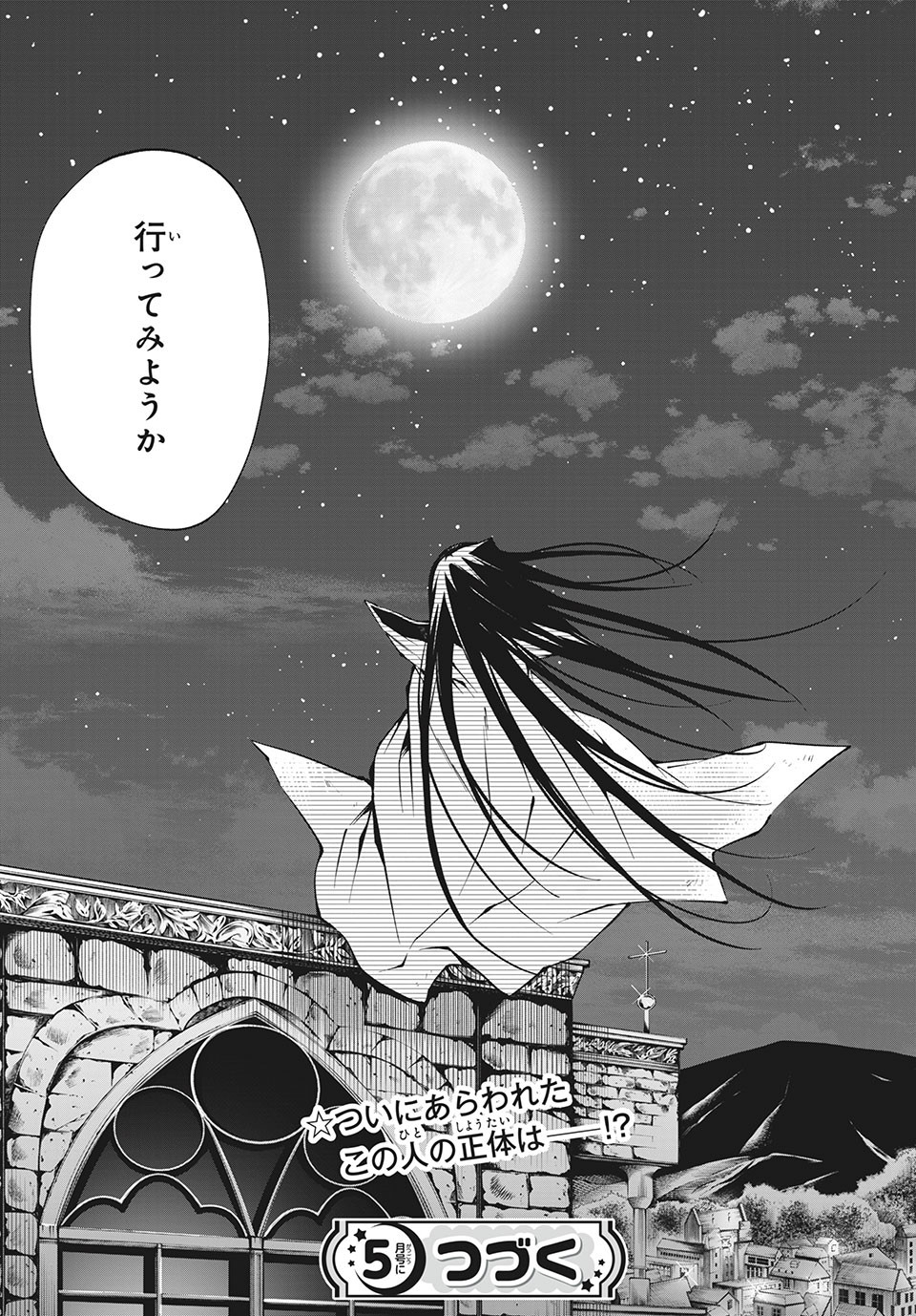 ＳＨＡＭＡＮ　ＫＩＮＧ　＆ａ　ｇａｒｄｅｎ 第4.3話 - Trang 13