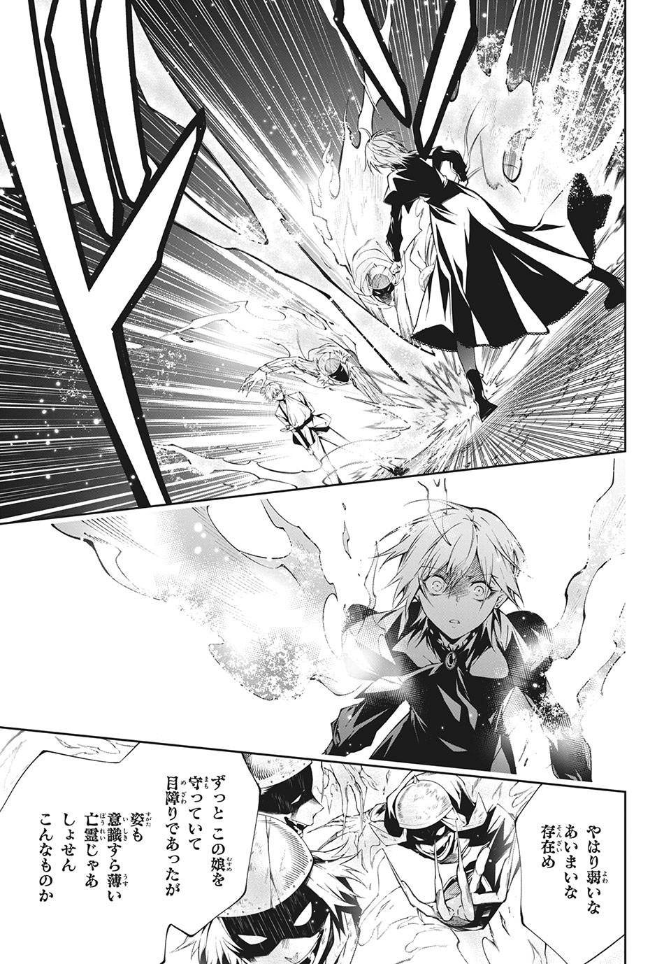 ＳＨＡＭＡＮ　ＫＩＮＧ　＆ａ　ｇａｒｄｅｎ 第4.3話 - Trang 3