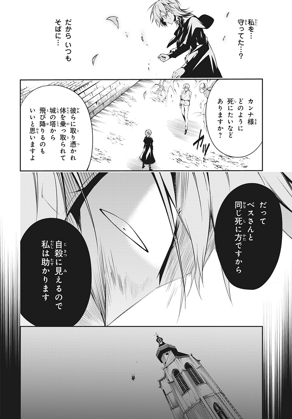 ＳＨＡＭＡＮ　ＫＩＮＧ　＆ａ　ｇａｒｄｅｎ 第4.3話 - Trang 4