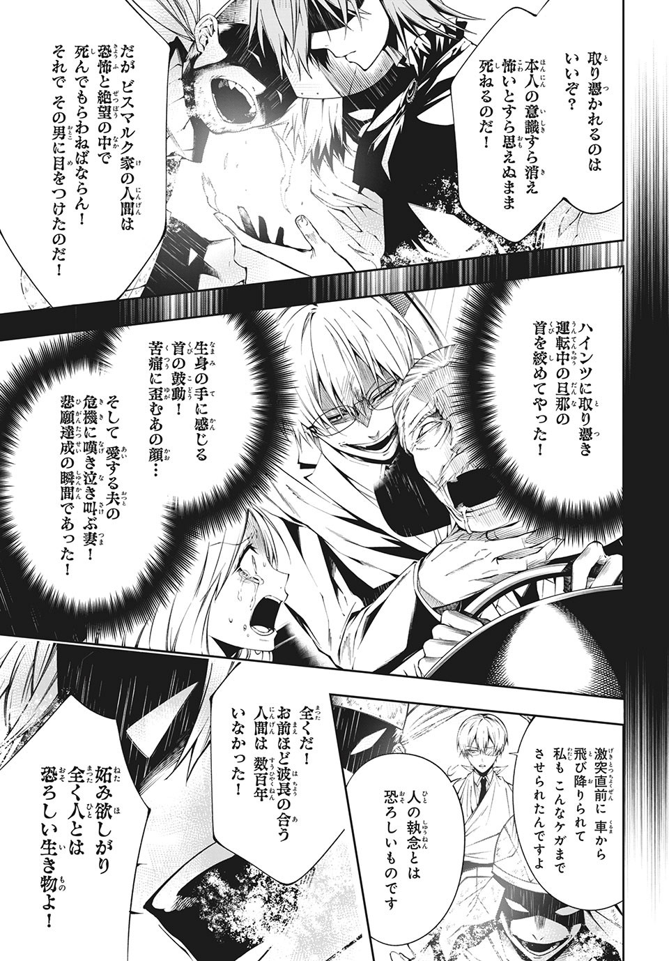 ＳＨＡＭＡＮ　ＫＩＮＧ　＆ａ　ｇａｒｄｅｎ 第4.3話 - Trang 5