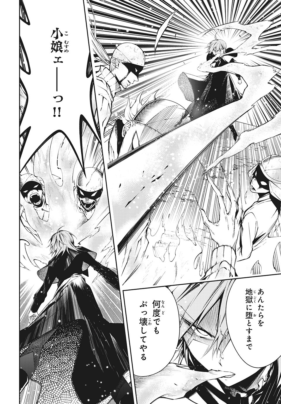 ＳＨＡＭＡＮ　ＫＩＮＧ　＆ａ　ｇａｒｄｅｎ 第4.3話 - Trang 8