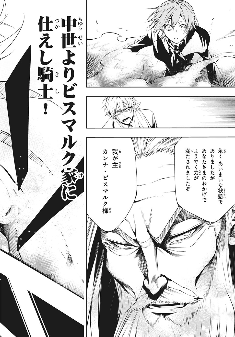 ＳＨＡＭＡＮ　ＫＩＮＧ　＆ａ　ｇａｒｄｅｎ 第4.3話 - Trang 10