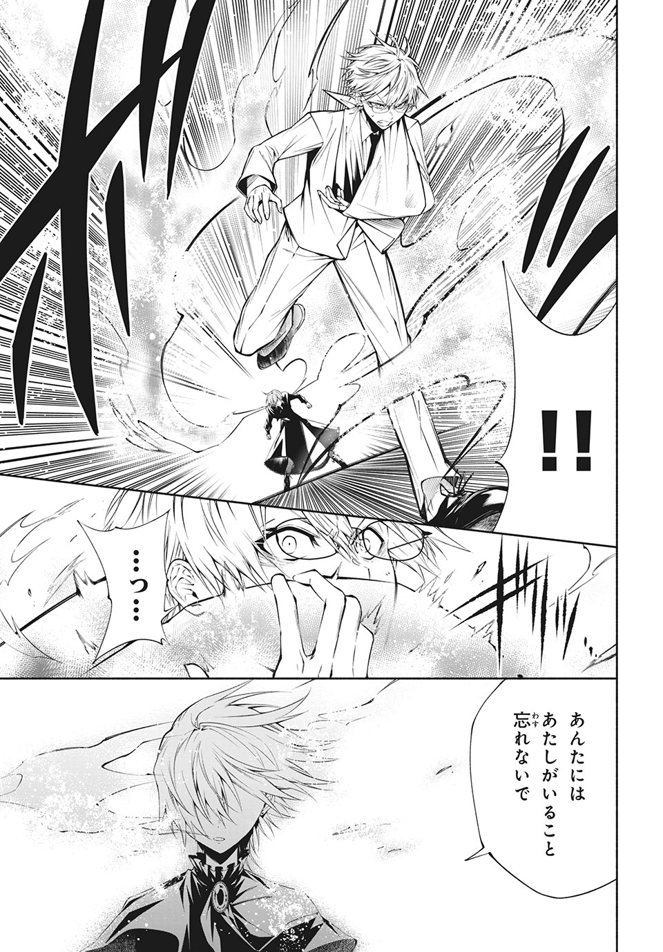 ＳＨＡＭＡＮ　ＫＩＮＧ　＆ａ　ｇａｒｄｅｎ 第5.1話 - Trang 8