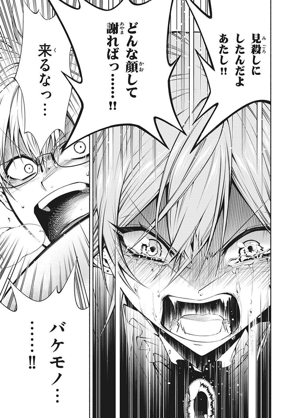 ＳＨＡＭＡＮ　ＫＩＮＧ　＆ａ　ｇａｒｄｅｎ 第5.2話 - Trang 12