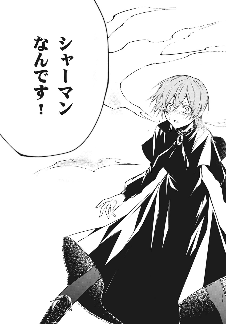 ＳＨＡＭＡＮ　ＫＩＮＧ　＆ａ　ｇａｒｄｅｎ 第5.3話 - Trang 2