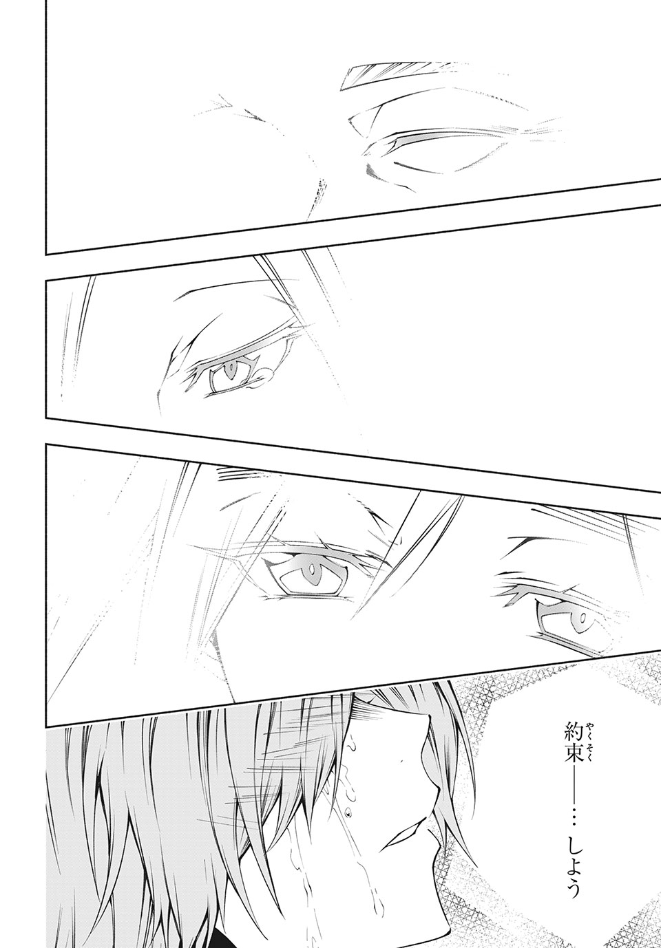 ＳＨＡＭＡＮ　ＫＩＮＧ　＆ａ　ｇａｒｄｅｎ 第5.3話 - Trang 11