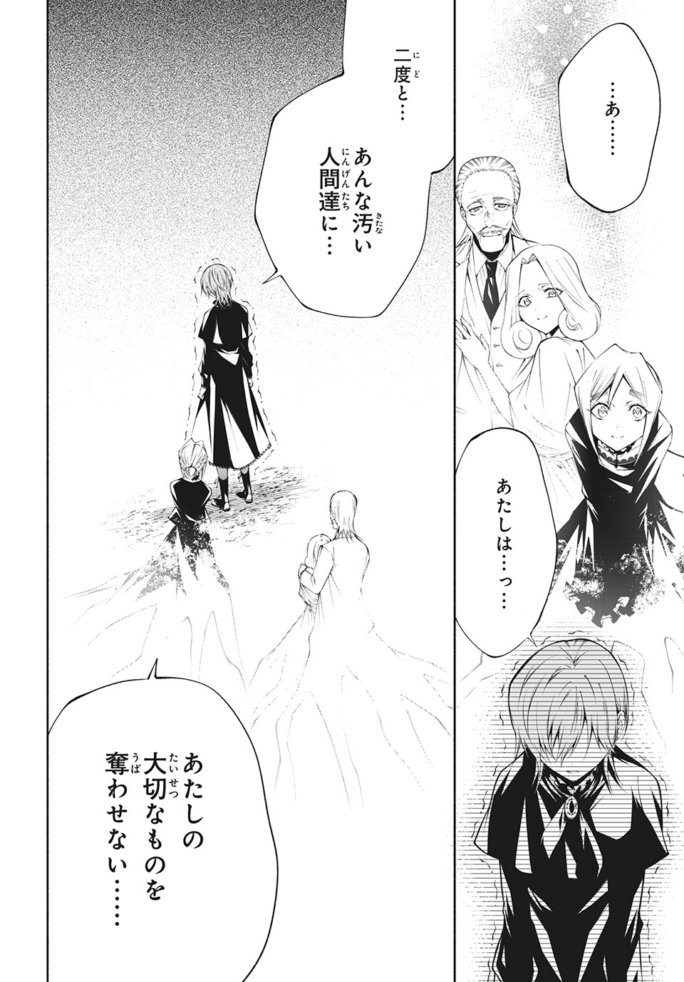 ＳＨＡＭＡＮ　ＫＩＮＧ　＆ａ　ｇａｒｄｅｎ 第5.3話 - Trang 7