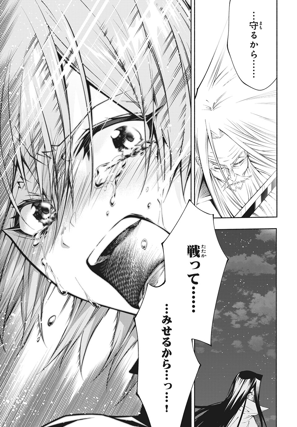 ＳＨＡＭＡＮ　ＫＩＮＧ　＆ａ　ｇａｒｄｅｎ 第5.3話 - Trang 8
