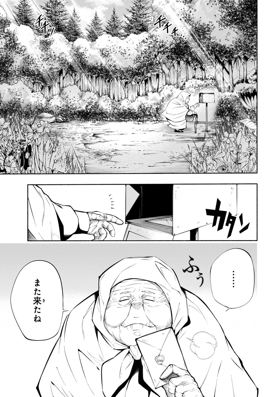 ＳＨＡＭＡＮ　ＫＩＮＧ　＆ａ　ｇａｒｄｅｎ 第6.1話 - Trang 1