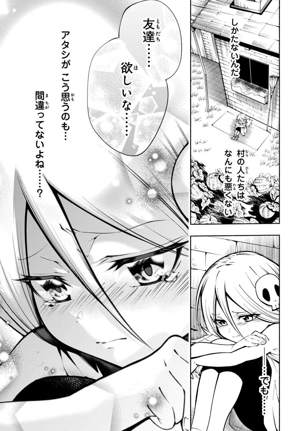 ＳＨＡＭＡＮ　ＫＩＮＧ　＆ａ　ｇａｒｄｅｎ 第6.3話 - Trang 6