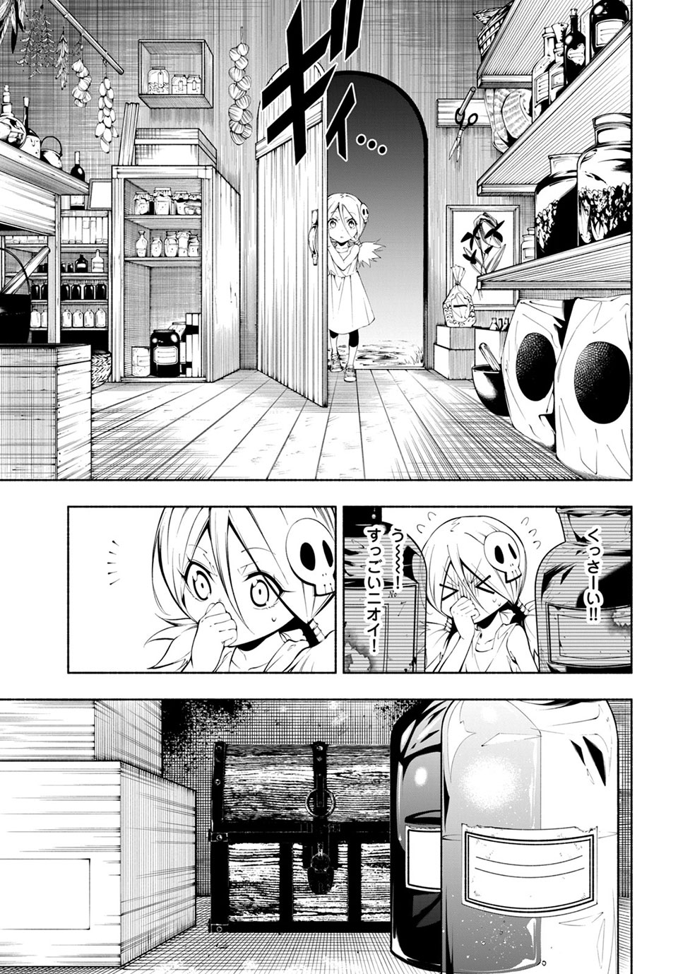 ＳＨＡＭＡＮ　ＫＩＮＧ　＆ａ　ｇａｒｄｅｎ 第6.3話 - Trang 8