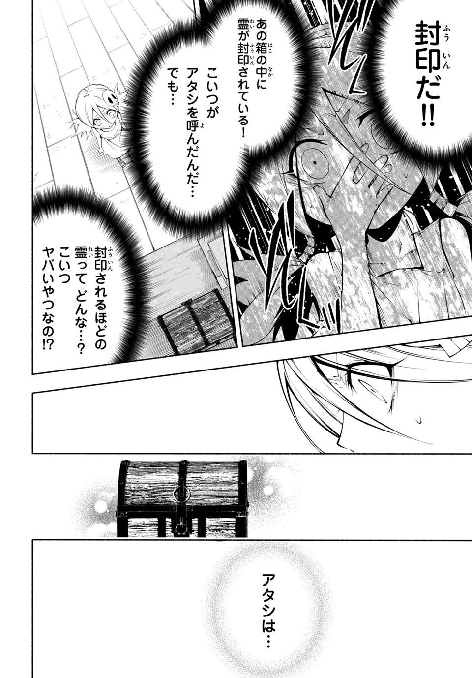 ＳＨＡＭＡＮ　ＫＩＮＧ　＆ａ　ｇａｒｄｅｎ 第6.3話 - Trang 9