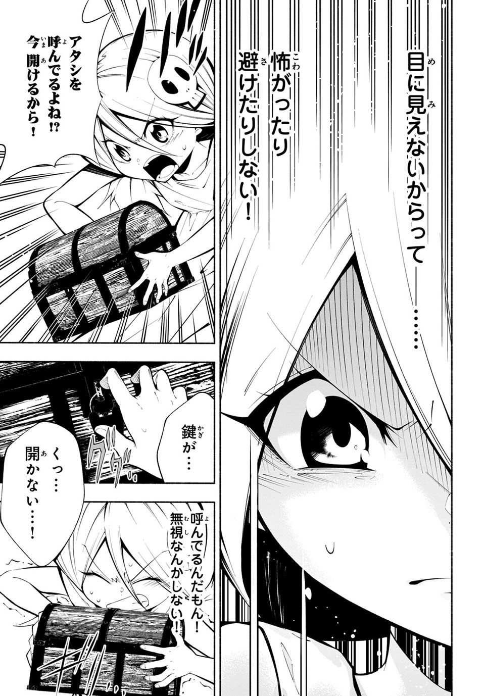 ＳＨＡＭＡＮ　ＫＩＮＧ　＆ａ　ｇａｒｄｅｎ 第6.4話 - Trang 1
