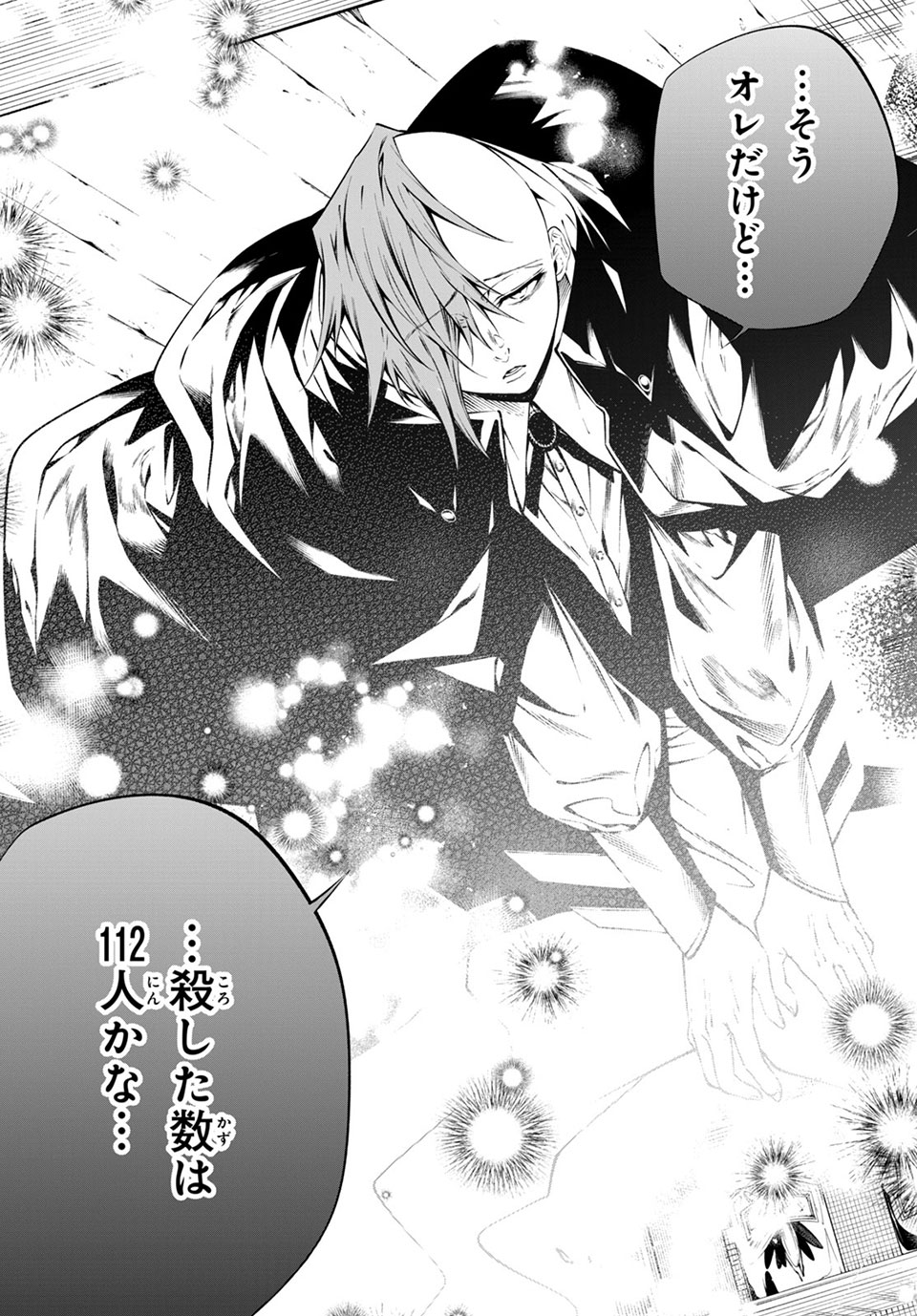 ＳＨＡＭＡＮ　ＫＩＮＧ　＆ａ　ｇａｒｄｅｎ 第7.1話 - Trang 3