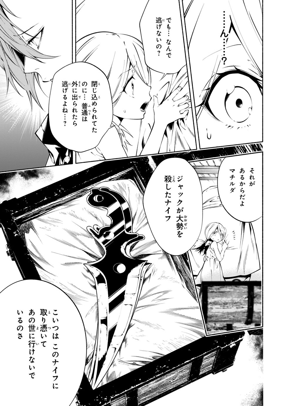 ＳＨＡＭＡＮ　ＫＩＮＧ　＆ａ　ｇａｒｄｅｎ 第7.1話 - Trang 5
