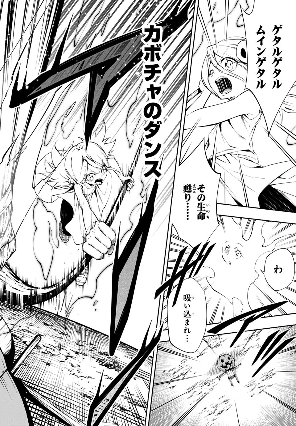 ＳＨＡＭＡＮ　ＫＩＮＧ　＆ａ　ｇａｒｄｅｎ 第7.2話 - Trang 9