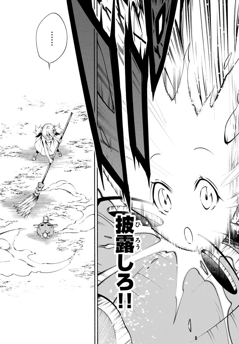 ＳＨＡＭＡＮ　ＫＩＮＧ　＆ａ　ｇａｒｄｅｎ 第7.2話 - Trang 10