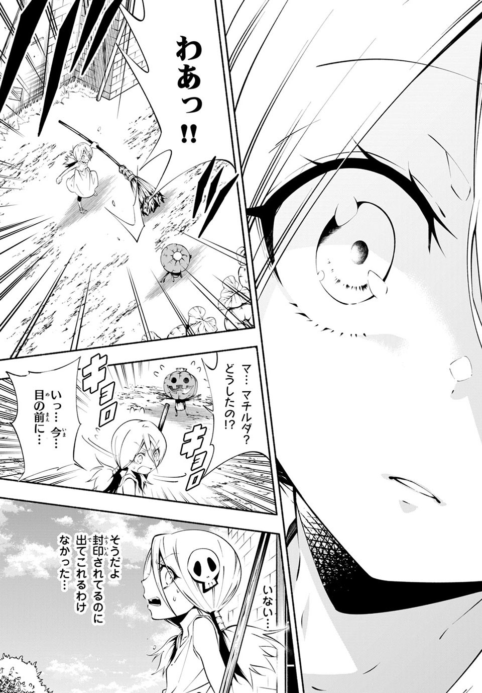 ＳＨＡＭＡＮ　ＫＩＮＧ　＆ａ　ｇａｒｄｅｎ 第7.3話 - Trang 4