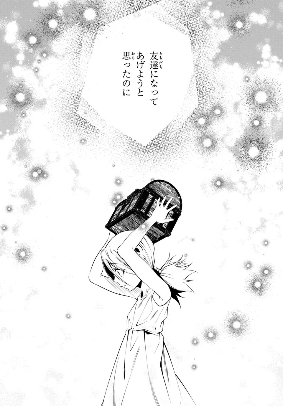 ＳＨＡＭＡＮ　ＫＩＮＧ　＆ａ　ｇａｒｄｅｎ 第7.3話 - Trang 7