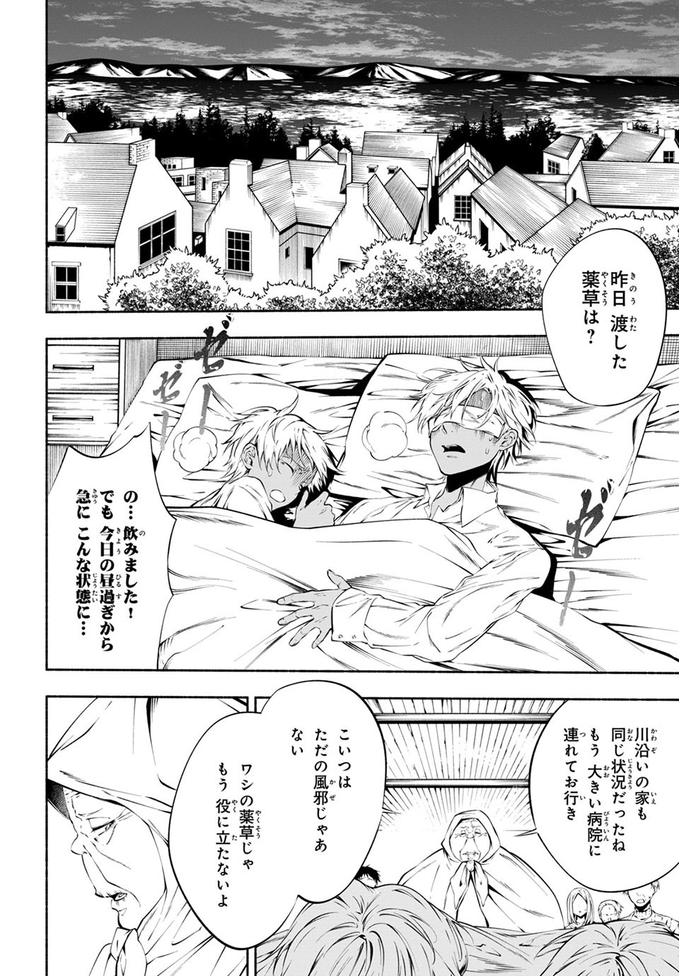 ＳＨＡＭＡＮ　ＫＩＮＧ　＆ａ　ｇａｒｄｅｎ 第7.3話 - Trang 9
