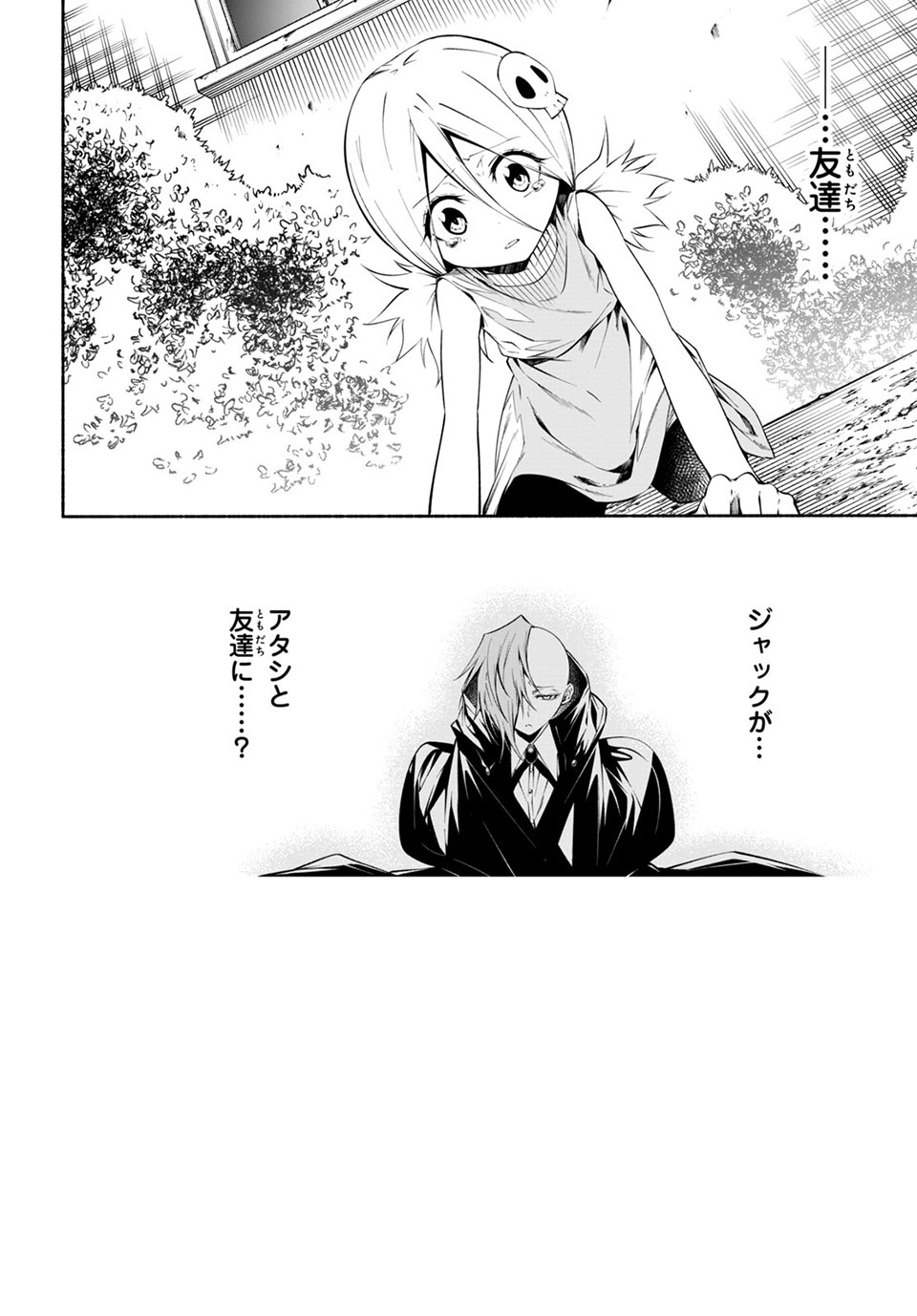 ＳＨＡＭＡＮ　ＫＩＮＧ　＆ａ　ｇａｒｄｅｎ 第8.1話 - Trang 2