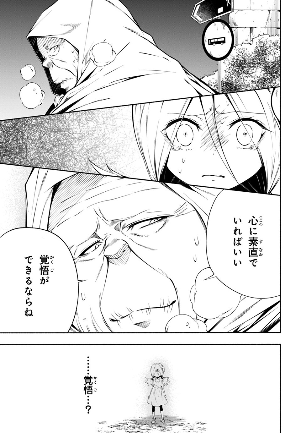 ＳＨＡＭＡＮ　ＫＩＮＧ　＆ａ　ｇａｒｄｅｎ 第8.1話 - Trang 5