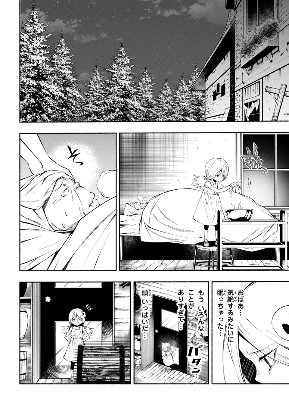 ＳＨＡＭＡＮ　ＫＩＮＧ　＆ａ　ｇａｒｄｅｎ 第8.1話 - Trang 6