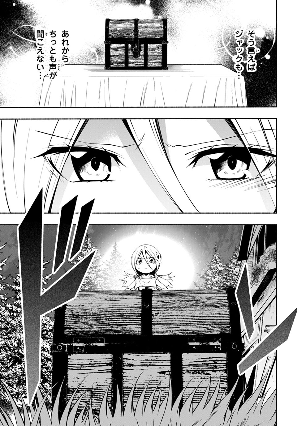 ＳＨＡＭＡＮ　ＫＩＮＧ　＆ａ　ｇａｒｄｅｎ 第8.1話 - Trang 7