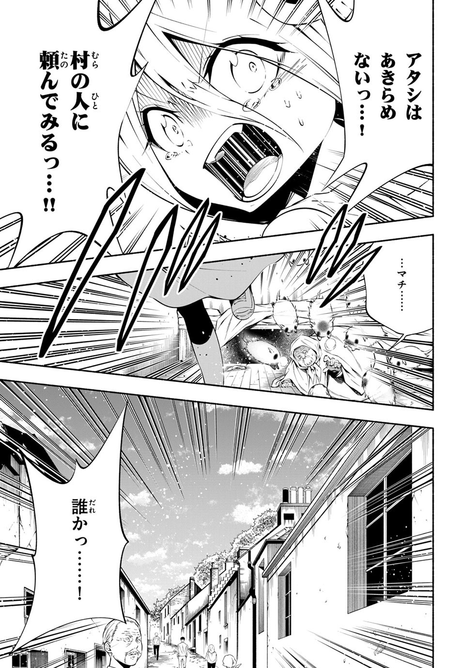 ＳＨＡＭＡＮ　ＫＩＮＧ　＆ａ　ｇａｒｄｅｎ 第8.2話 - Trang 6
