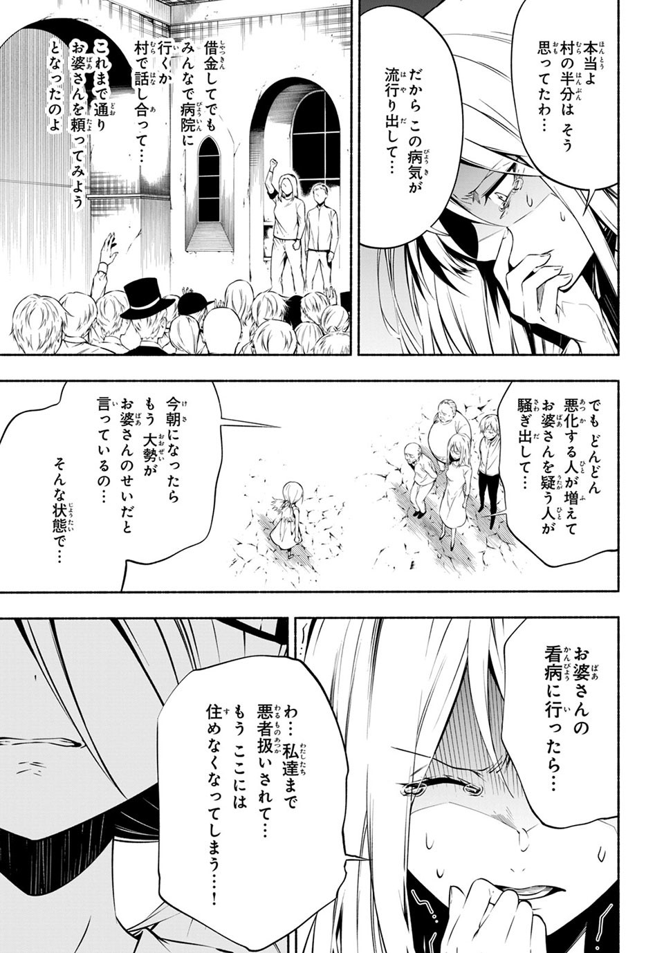 ＳＨＡＭＡＮ　ＫＩＮＧ　＆ａ　ｇａｒｄｅｎ 第8.2話 - Trang 10