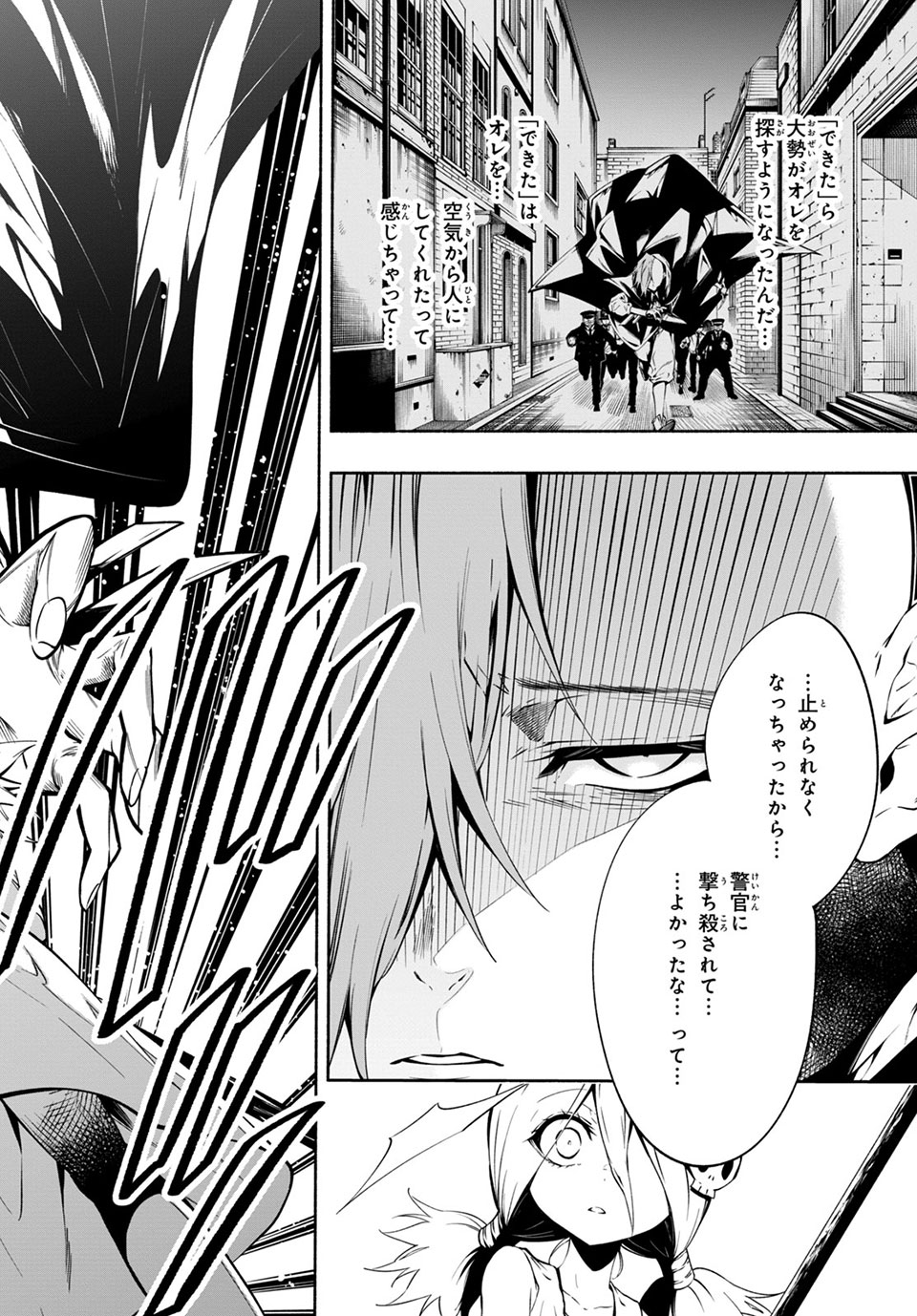 ＳＨＡＭＡＮ　ＫＩＮＧ　＆ａ　ｇａｒｄｅｎ 第9.1話 - Trang 7