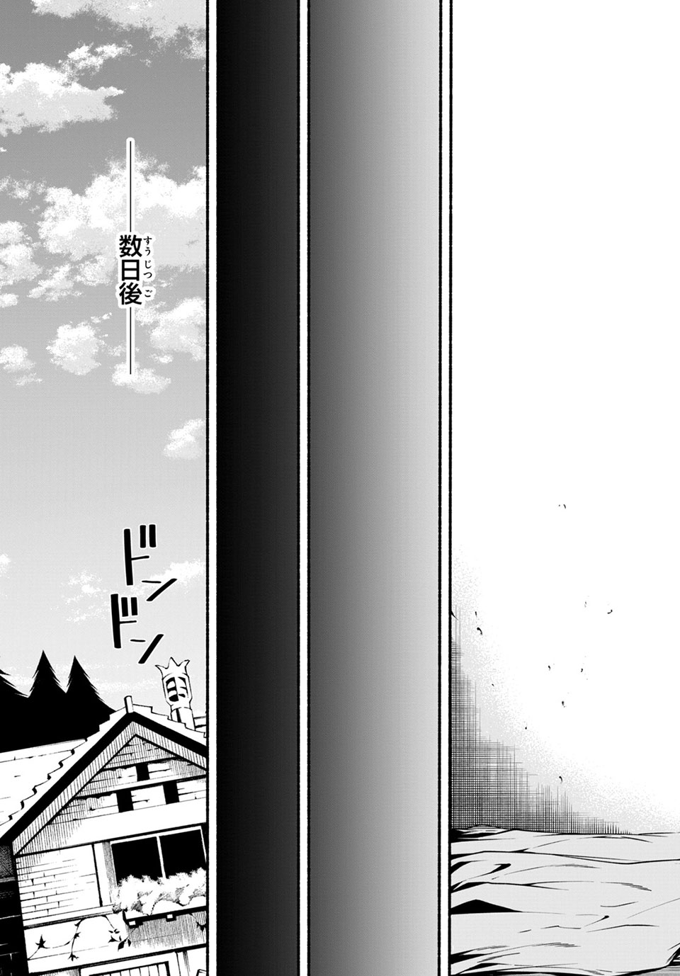 ＳＨＡＭＡＮ　ＫＩＮＧ　＆ａ　ｇａｒｄｅｎ 第9.2話 - Trang 8