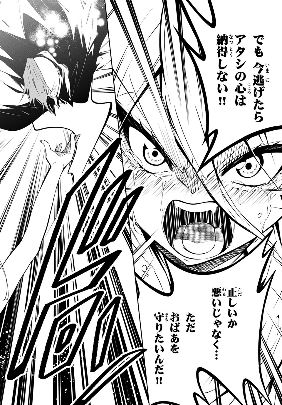 ＳＨＡＭＡＮ　ＫＩＮＧ　＆ａ　ｇａｒｄｅｎ 第9.4話 - Trang 1