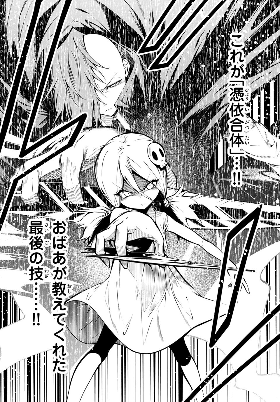ＳＨＡＭＡＮ　ＫＩＮＧ　＆ａ　ｇａｒｄｅｎ 第9.4話 - Trang 6