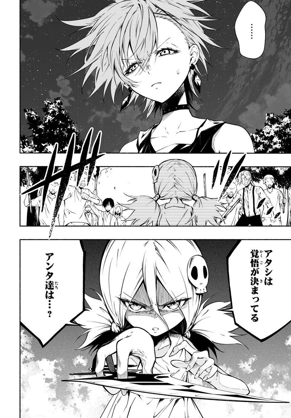 ＳＨＡＭＡＮ　ＫＩＮＧ　＆ａ　ｇａｒｄｅｎ 第9.4話 - Trang 9