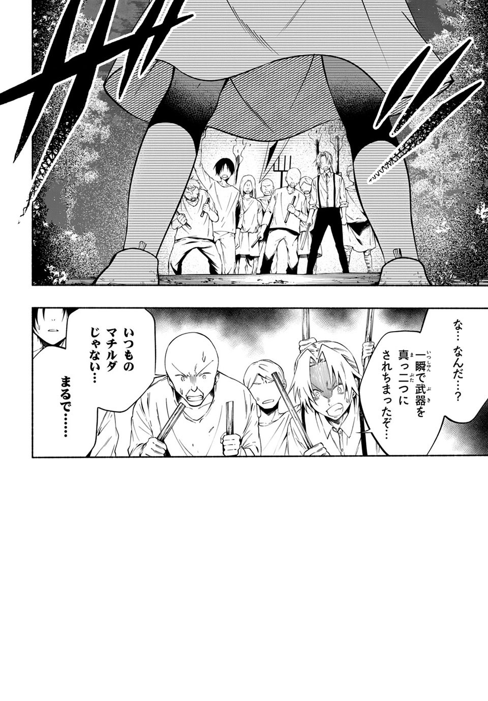 ＳＨＡＭＡＮ　ＫＩＮＧ　＆ａ　ｇａｒｄｅｎ 第10.1話 - Trang 2