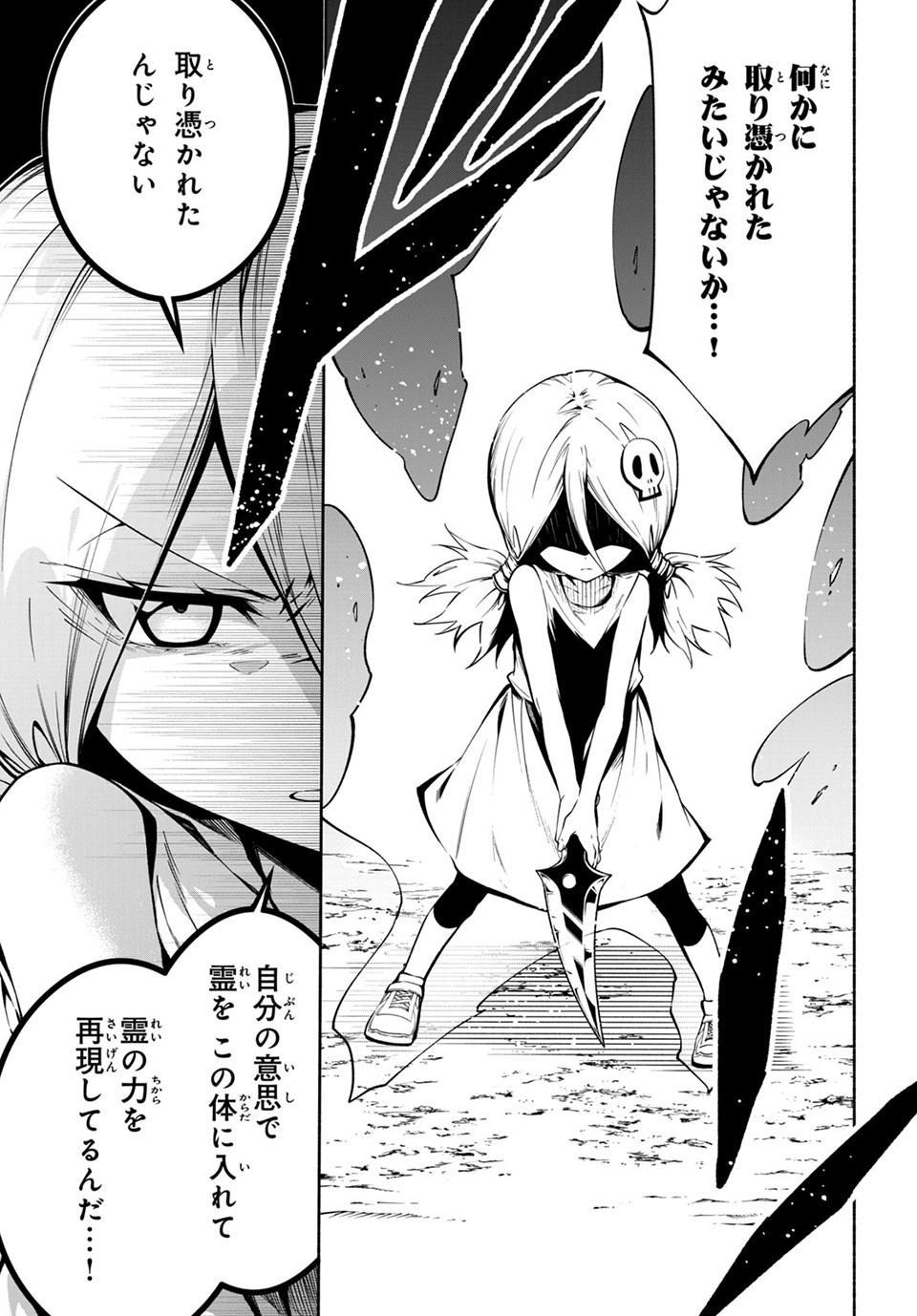 ＳＨＡＭＡＮ　ＫＩＮＧ　＆ａ　ｇａｒｄｅｎ 第10.1話 - Trang 3