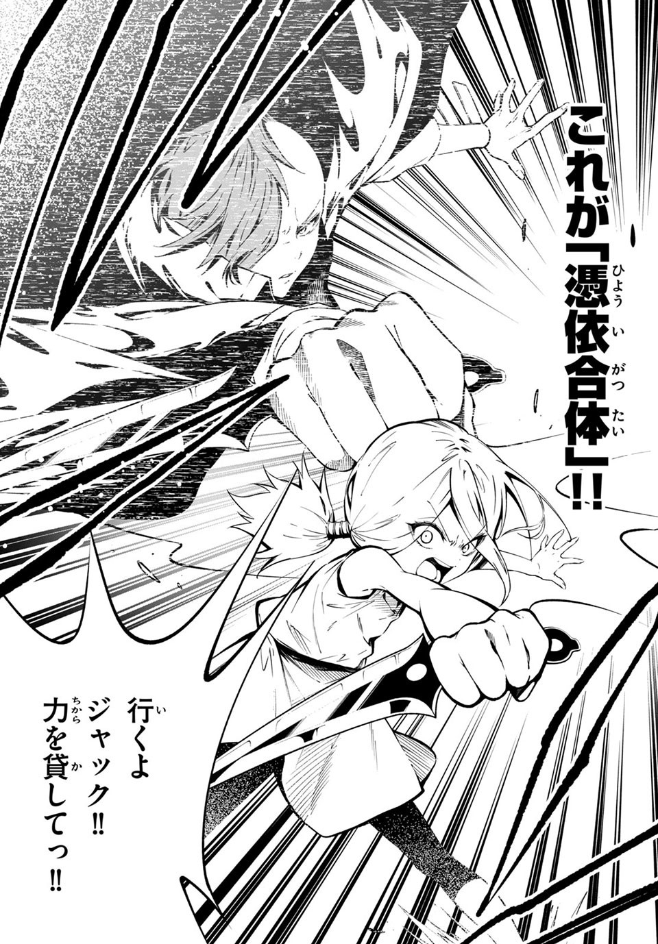 ＳＨＡＭＡＮ　ＫＩＮＧ　＆ａ　ｇａｒｄｅｎ 第10.1話 - Trang 4