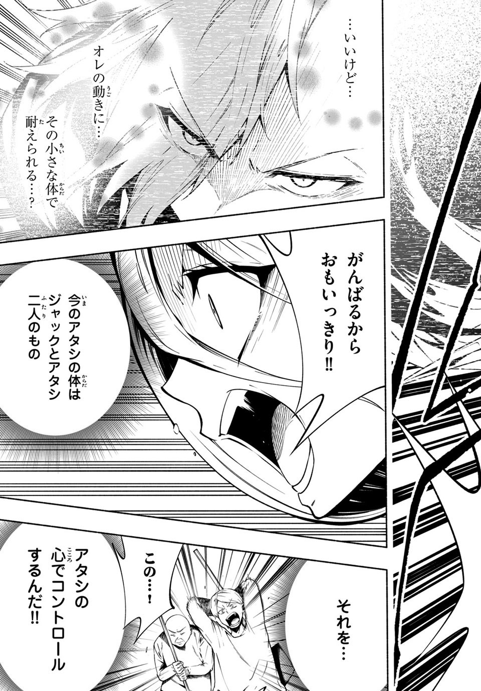 ＳＨＡＭＡＮ　ＫＩＮＧ　＆ａ　ｇａｒｄｅｎ 第10.1話 - Trang 5