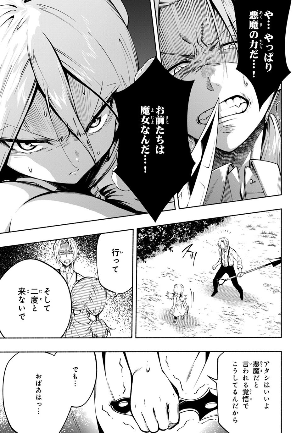 ＳＨＡＭＡＮ　ＫＩＮＧ　＆ａ　ｇａｒｄｅｎ 第10.1話 - Trang 9