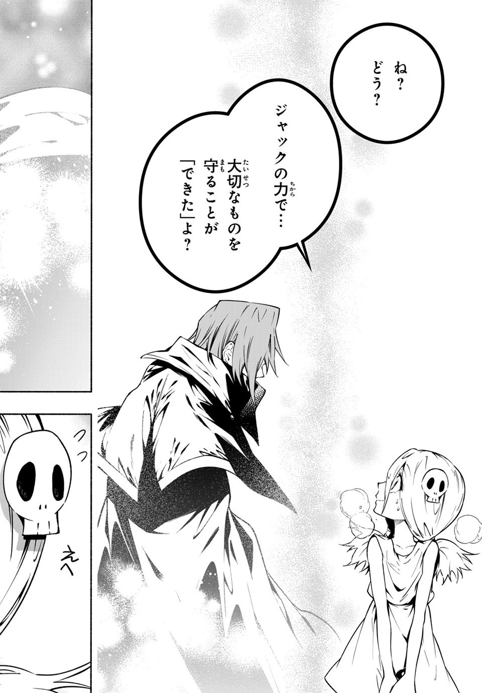 ＳＨＡＭＡＮ　ＫＩＮＧ　＆ａ　ｇａｒｄｅｎ 第10.2話 - Trang 3
