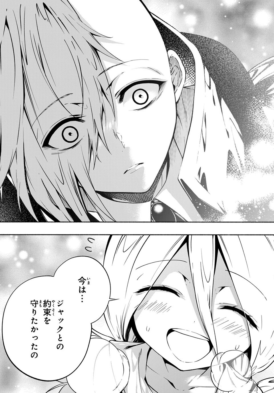 ＳＨＡＭＡＮ　ＫＩＮＧ　＆ａ　ｇａｒｄｅｎ 第10.2話 - Trang 4