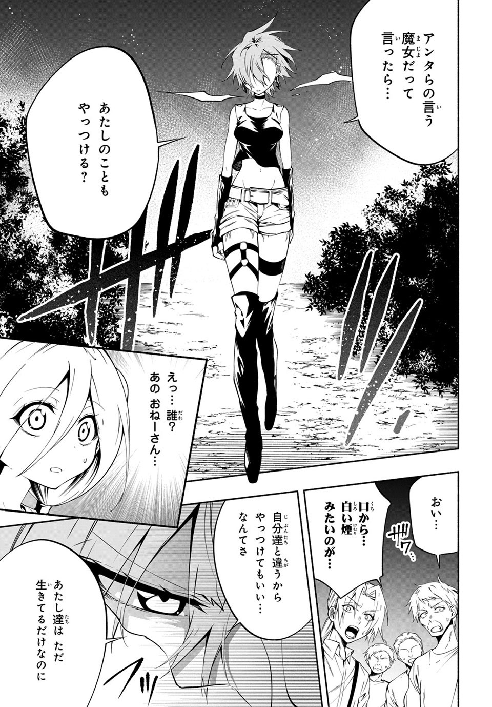 ＳＨＡＭＡＮ　ＫＩＮＧ　＆ａ　ｇａｒｄｅｎ 第10.2話 - Trang 8