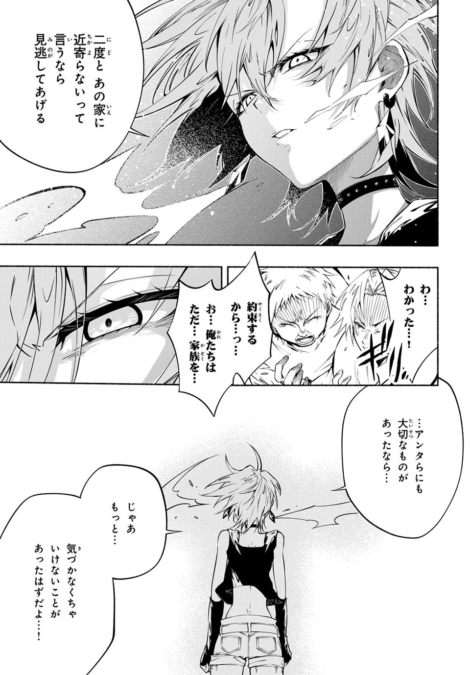 ＳＨＡＭＡＮ　ＫＩＮＧ　＆ａ　ｇａｒｄｅｎ 第10.2話 - Trang 10