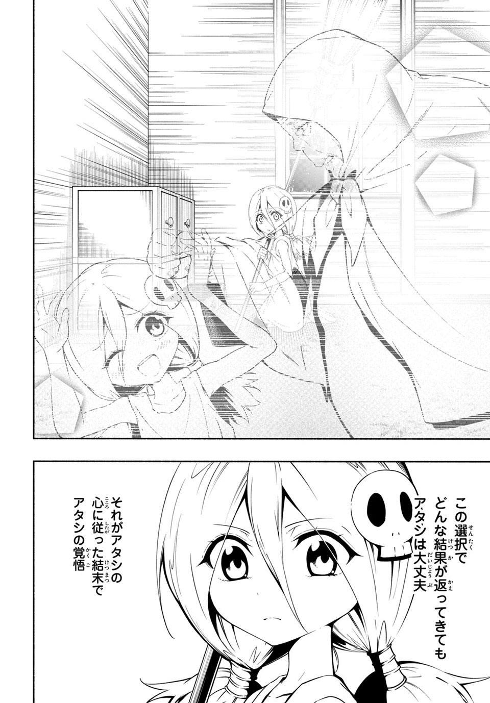 ＳＨＡＭＡＮ　ＫＩＮＧ　＆ａ　ｇａｒｄｅｎ 第10.4話 - Trang 6
