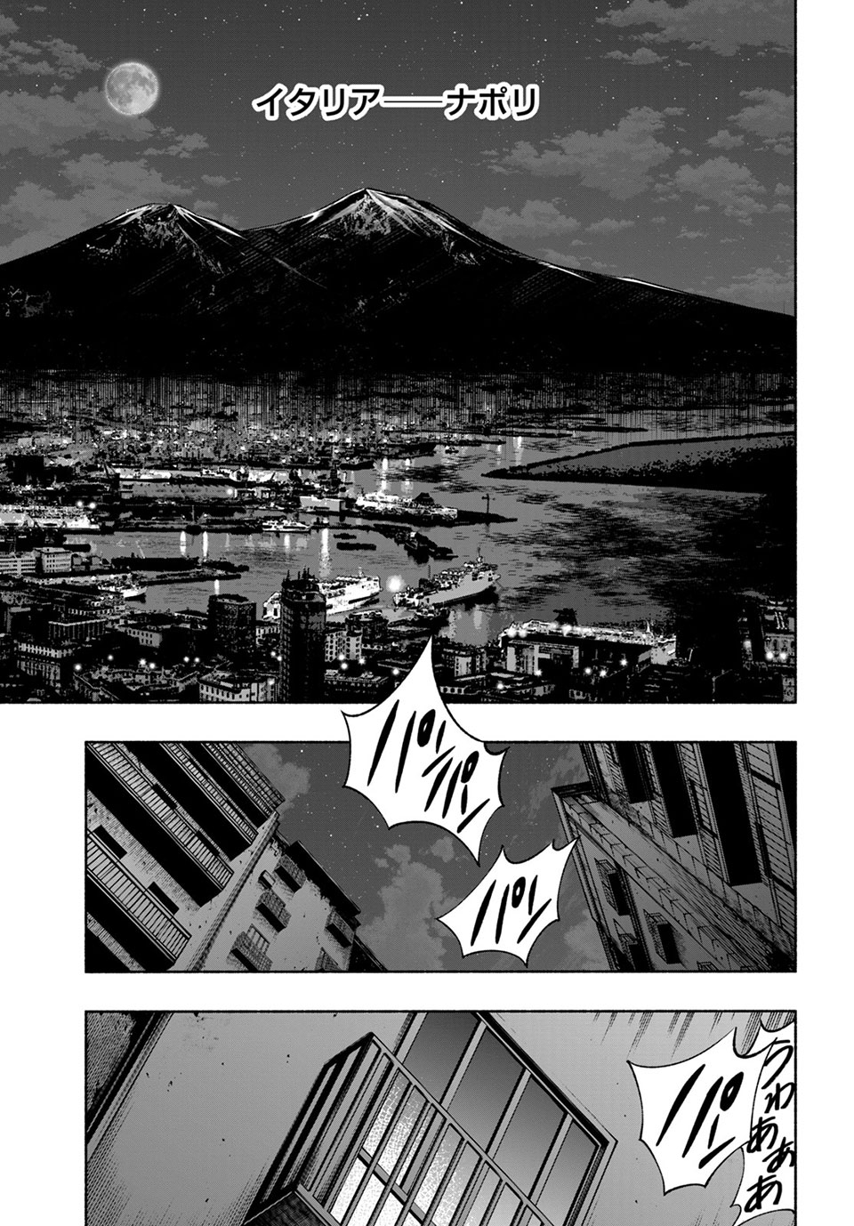 ＳＨＡＭＡＮ　ＫＩＮＧ　＆ａ　ｇａｒｄｅｎ 第11.1話 - Trang 1