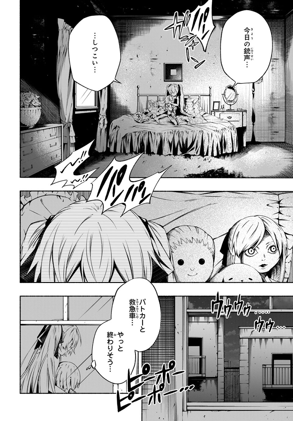 ＳＨＡＭＡＮ　ＫＩＮＧ　＆ａ　ｇａｒｄｅｎ 第11.1話 - Trang 2