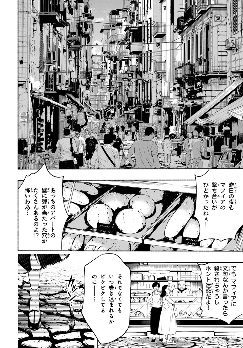 ＳＨＡＭＡＮ　ＫＩＮＧ　＆ａ　ｇａｒｄｅｎ 第11.1話 - Trang 6